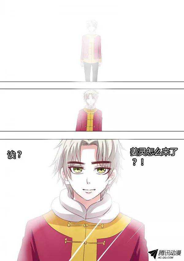 《地府代理人》083得力助手兰兰 第5页