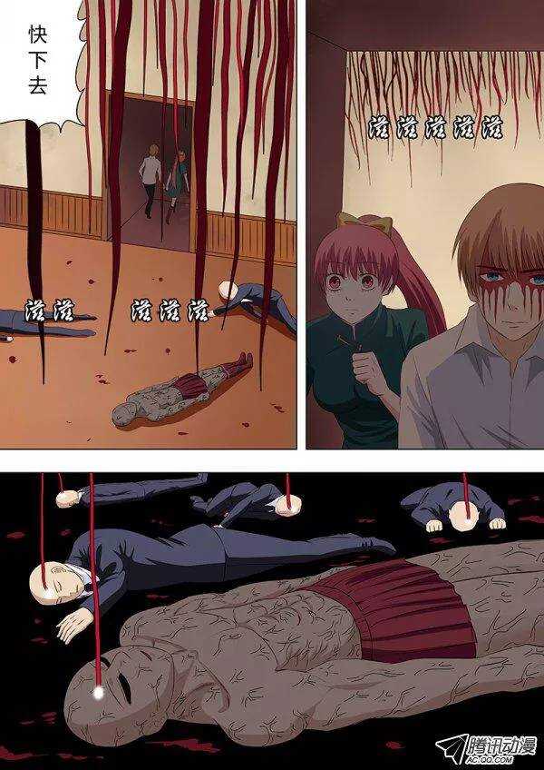 《地府代理人》084稻草鬼 第2页