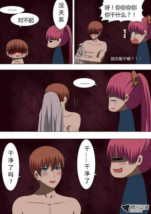 《地府代理人》084稻草鬼 第5页