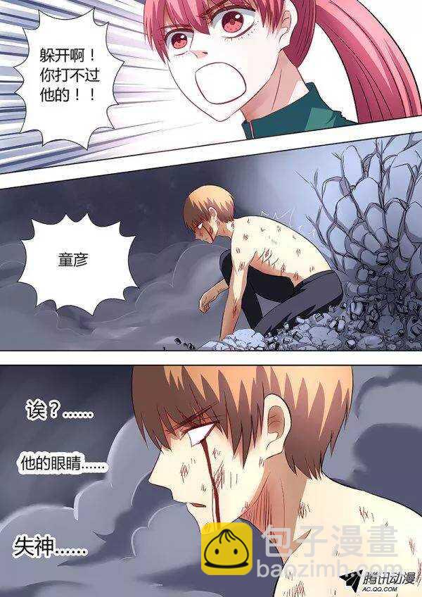 《地府代理人》086自私的决定1 第2页