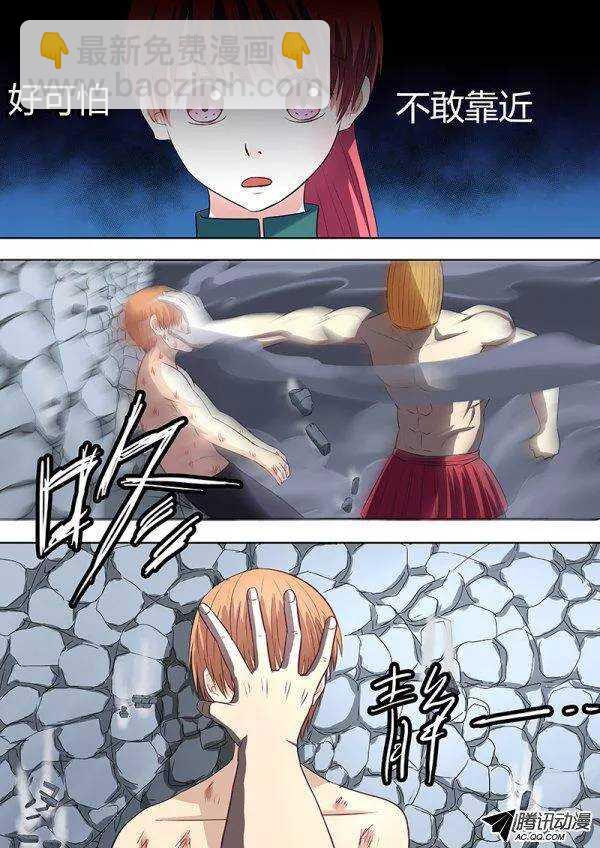 《地府代理人》086自私的决定1 第4页