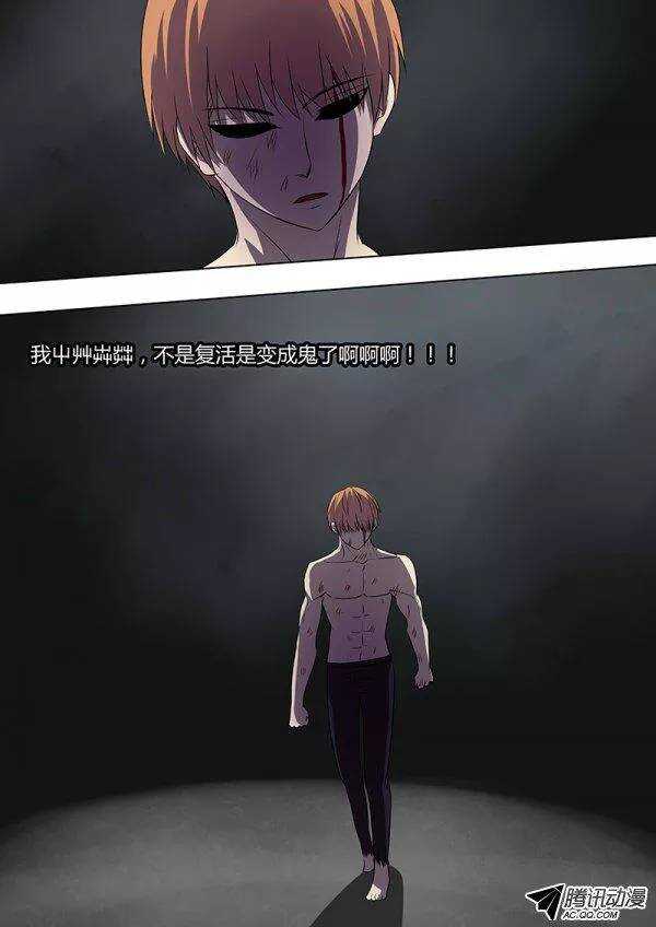 《地府代理人》086自私的决定1 第8页