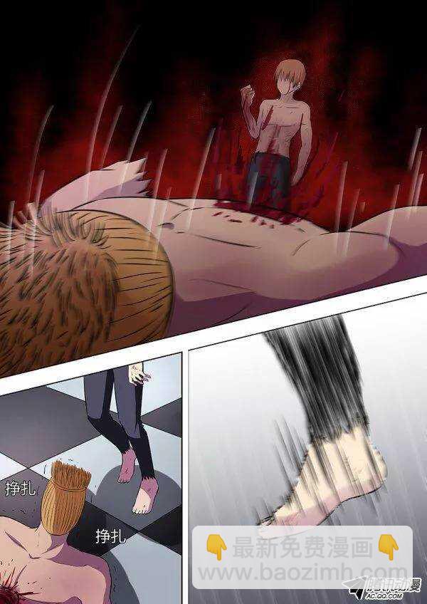 《地府代理人》087自私的决定2 第2页