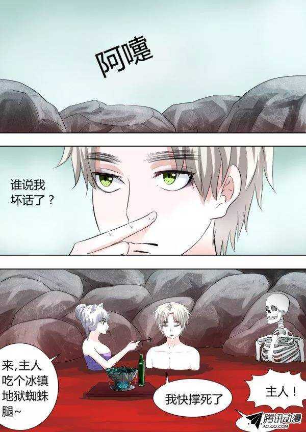 《地府代理人》089去地府吧 第2页