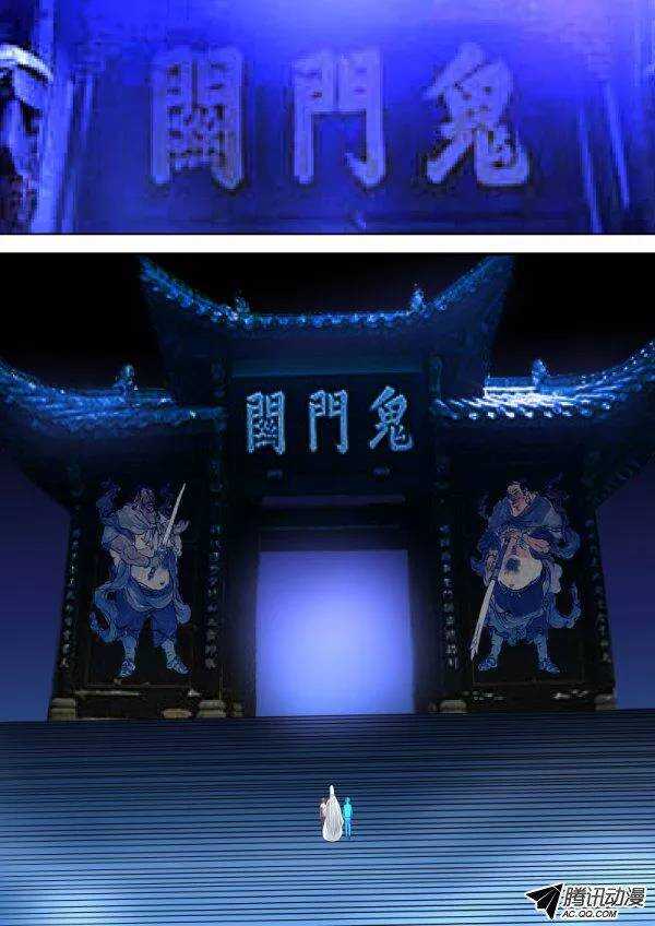 《地府代理人》090到达地府 第5页