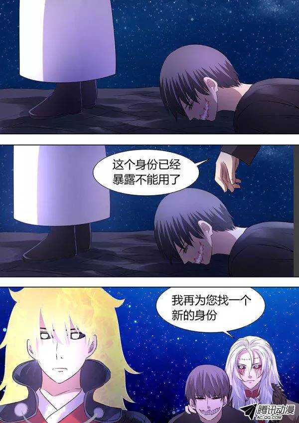 《地府代理人》093炎神本体 第3页
