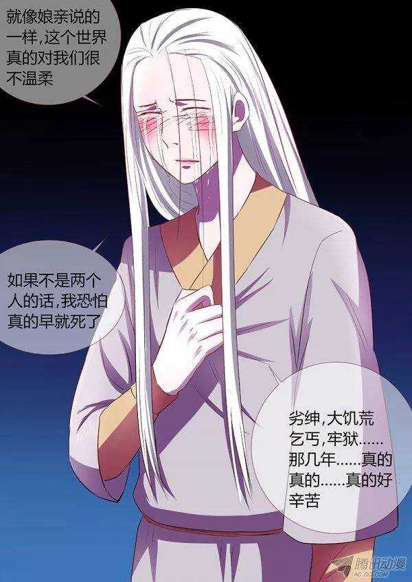 《地府代理人》番外2 第3页