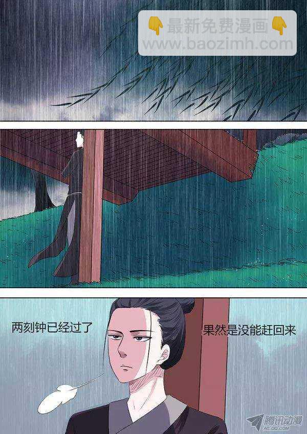 《地府代理人》番外3 第3页