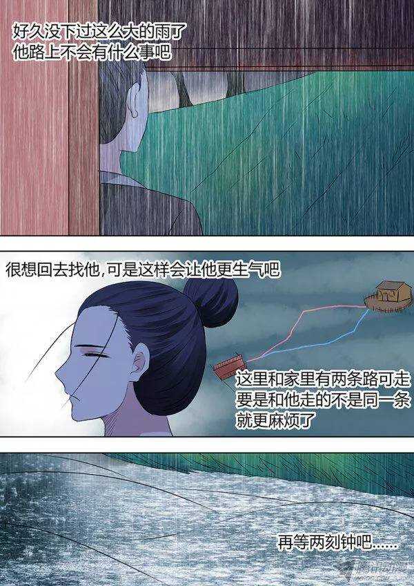 《地府代理人》番外3 第4页