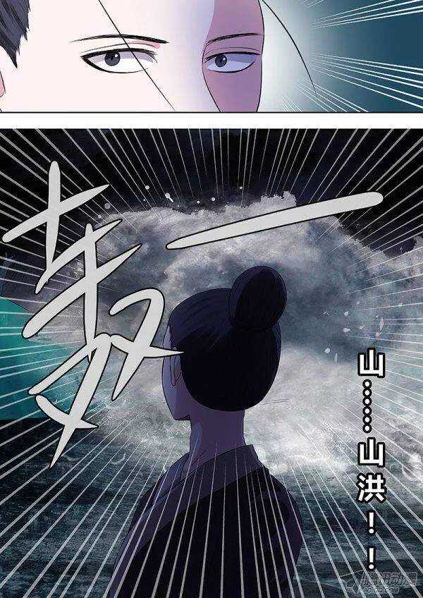 《地府代理人》番外3 第7页