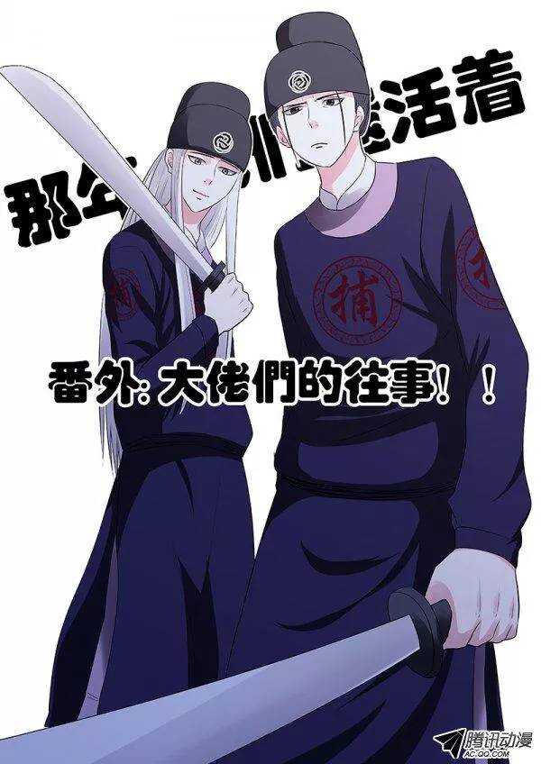 《地府代理人》番外范谢的过去 第1页