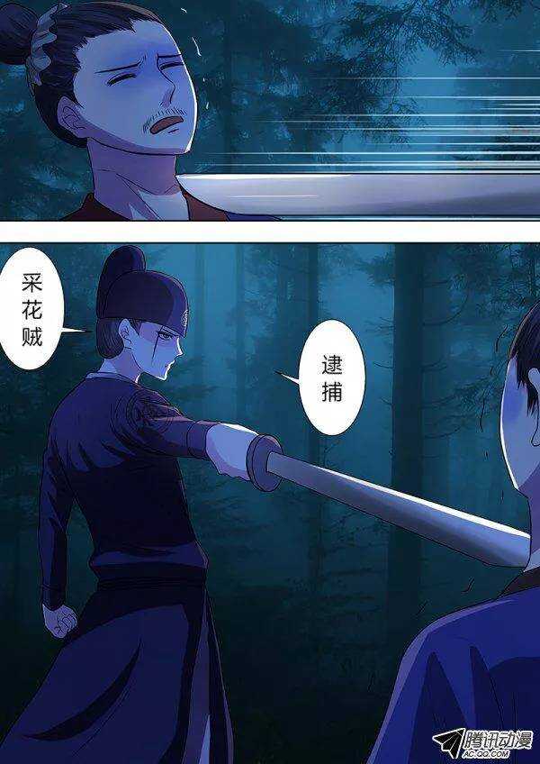 《地府代理人》番外范谢的过去 第4页
