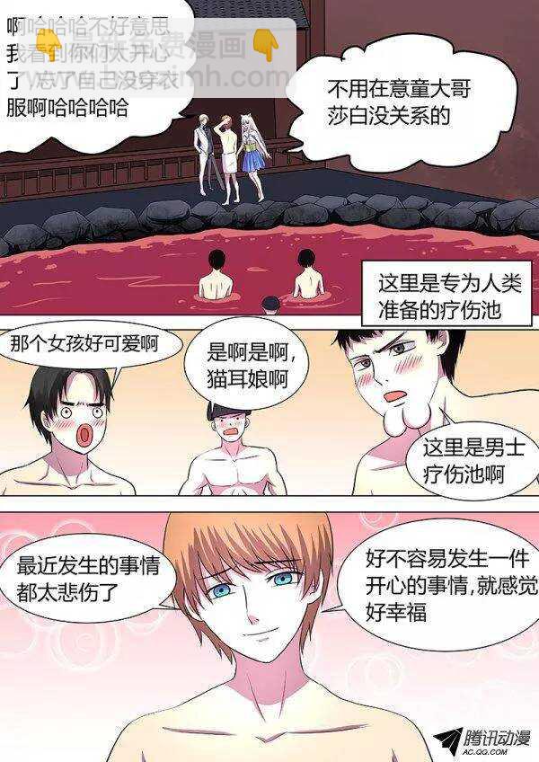 《地府代理人》094第一季完 第5页