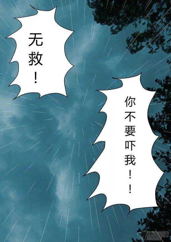 《地府代理人》番外4 第5页