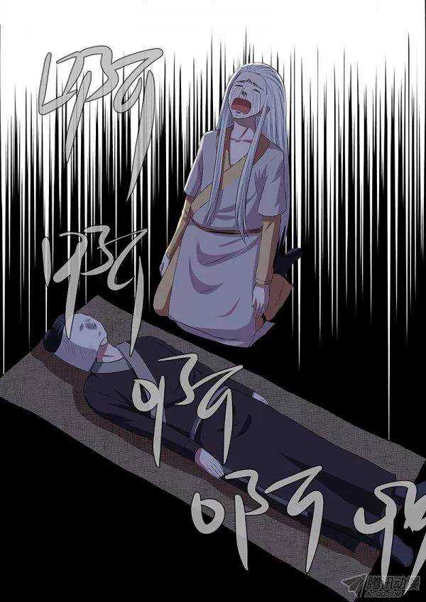 《地府代理人》番外4 第7页