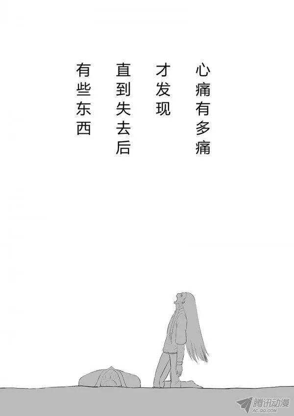 《地府代理人》番外4 第8页
