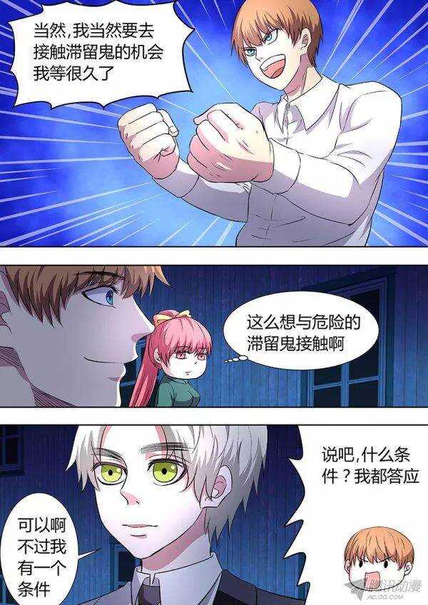 《地府代理人》101王探长 第1页