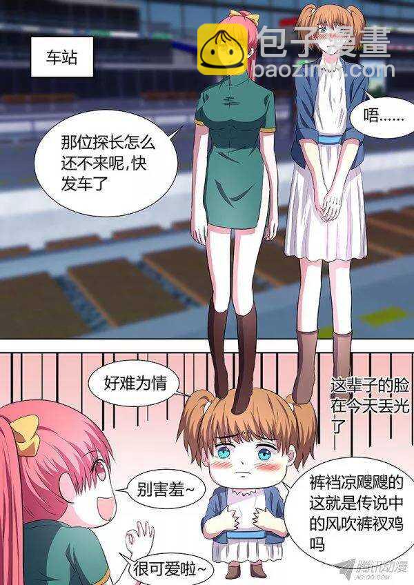 《地府代理人》101王探长 第4页