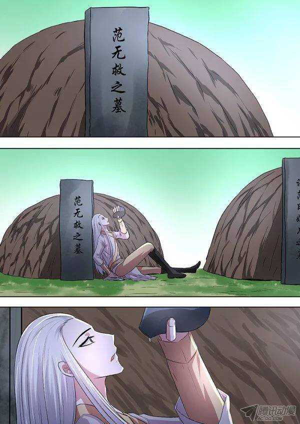 《地府代理人》番外完 第1页