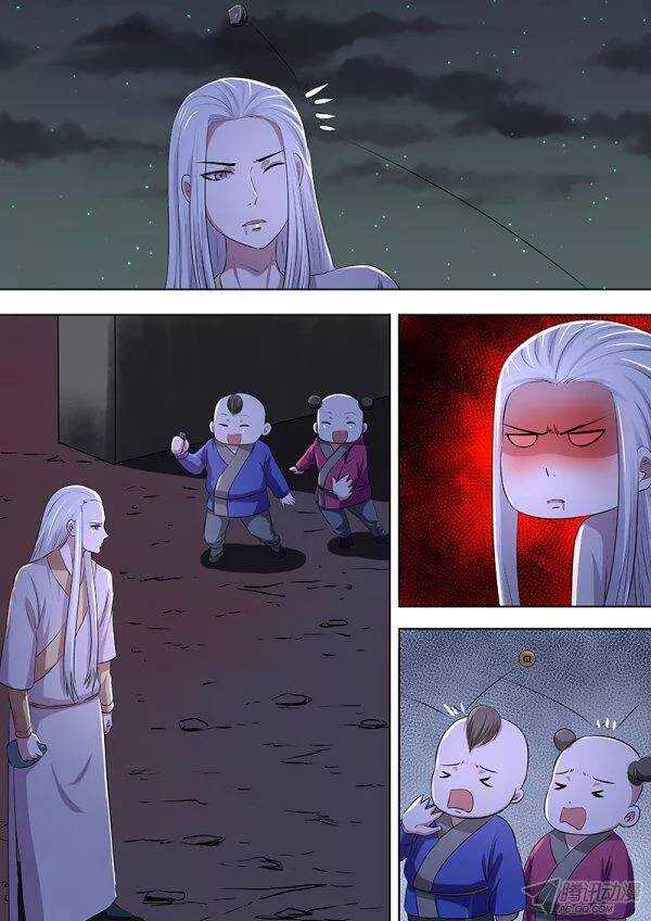 《地府代理人》番外完 第3页