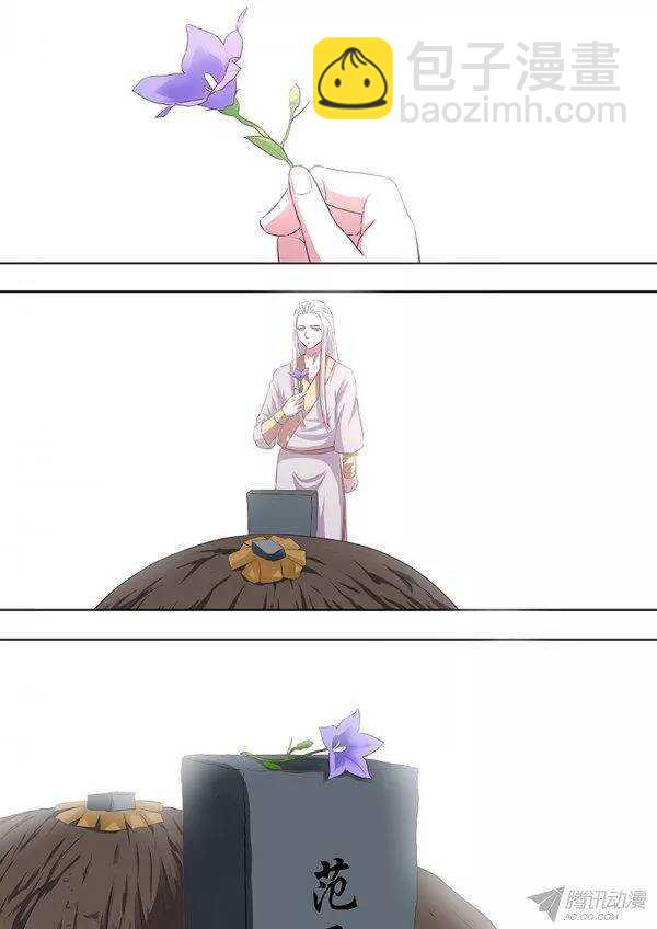 《地府代理人》番外完 第5页