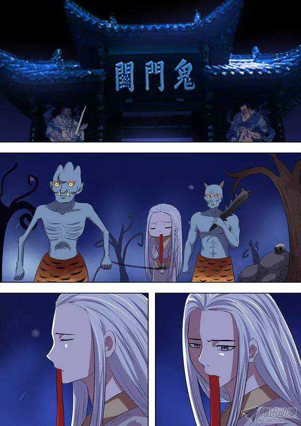 《地府代理人》番外完 第7页