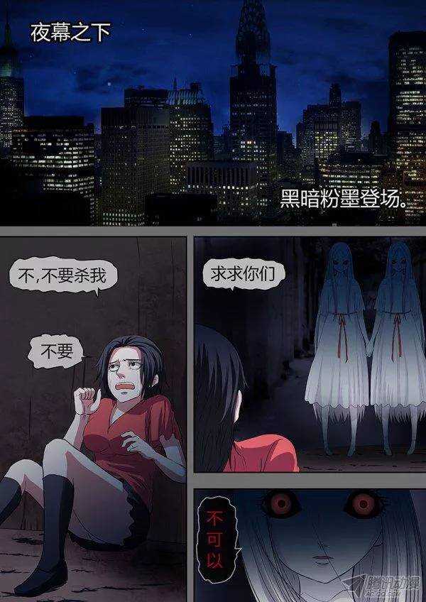 《地府代理人》100新的开始 第2页