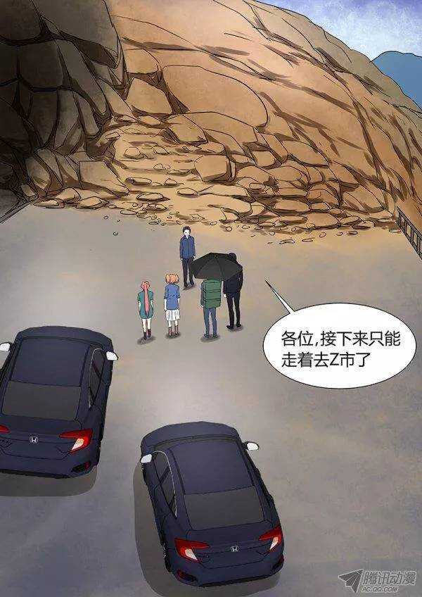 《地府代理人》102塌方 第2页