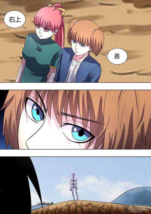 《地府代理人》104 第1页