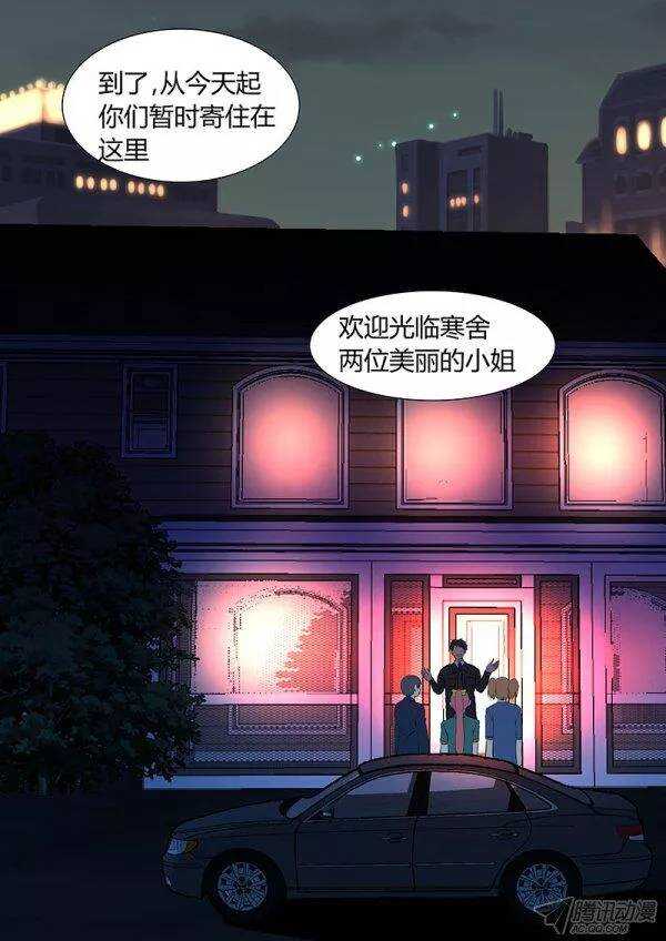 《地府代理人》104 第7页