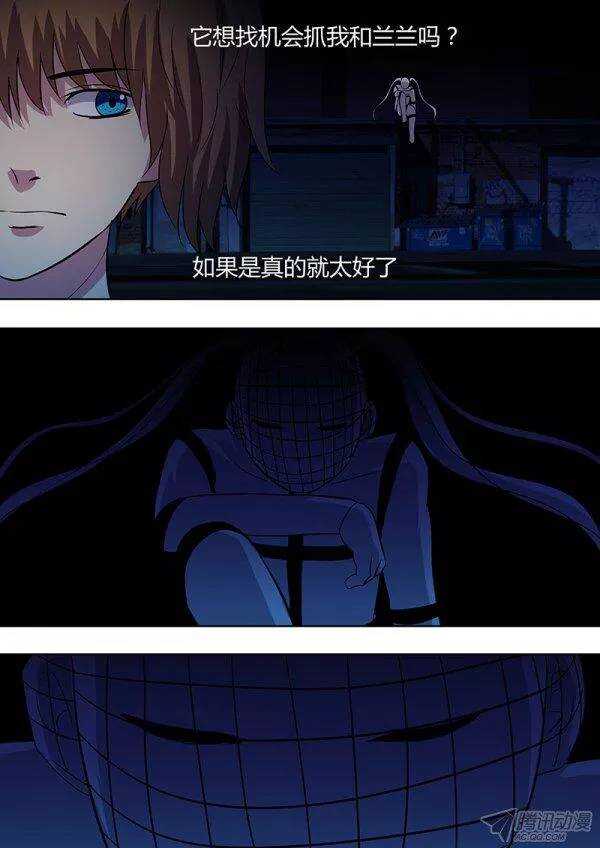 《地府代理人》104 第9页