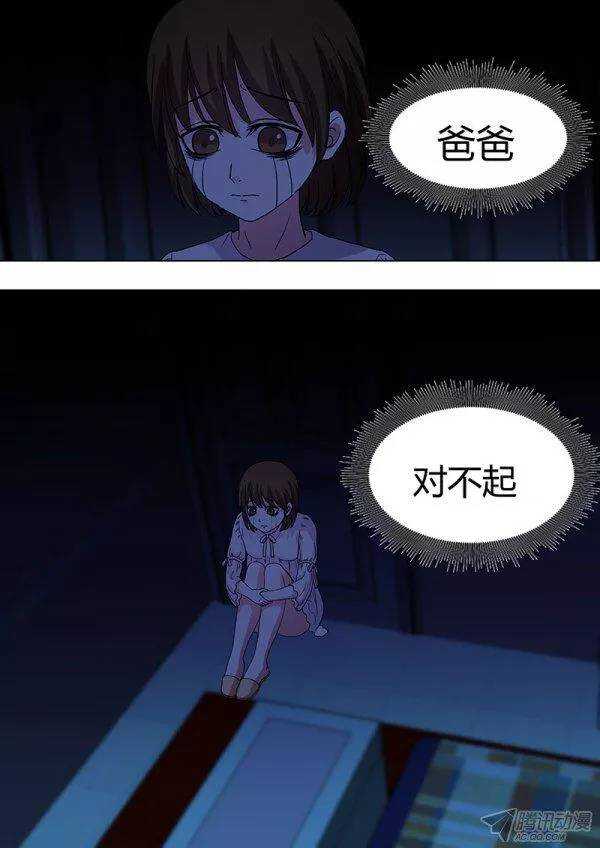 《地府代理人》105杨果 第10页