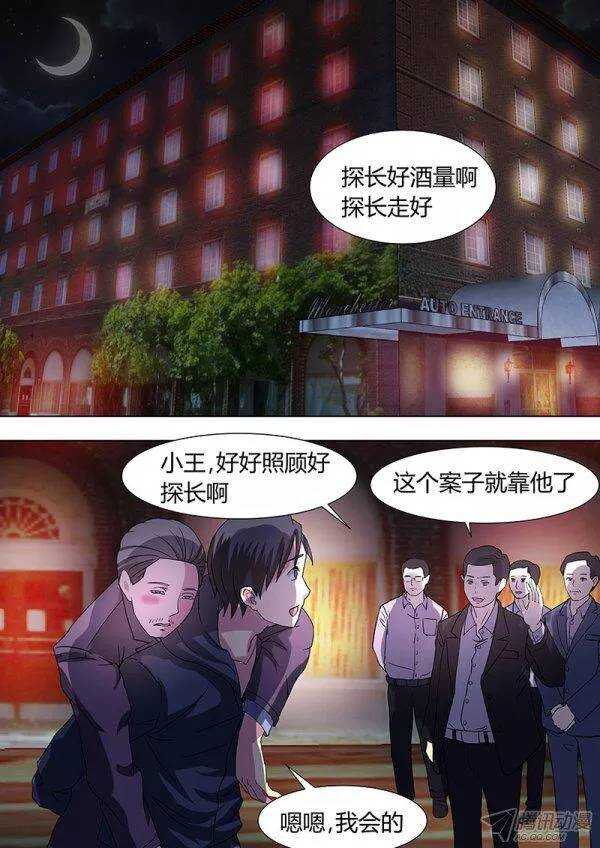 《地府代理人》106死无期 第1页