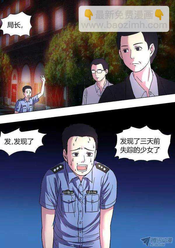 《地府代理人》106死无期 第2页