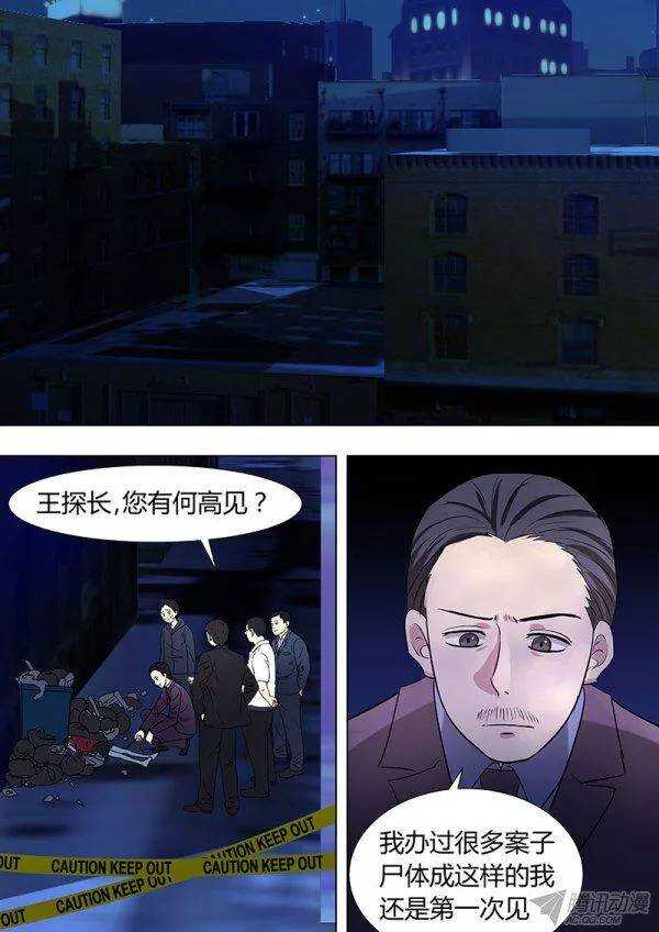 《地府代理人》106死无期 第3页