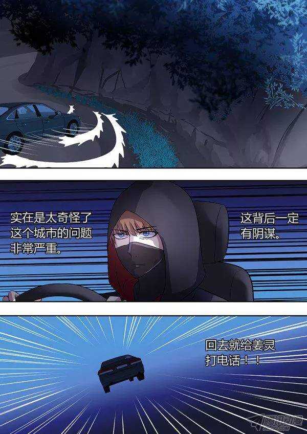 《地府代理人》109墓园 第1页