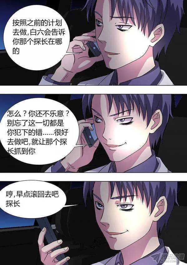 《地府代理人》109墓园 第4页