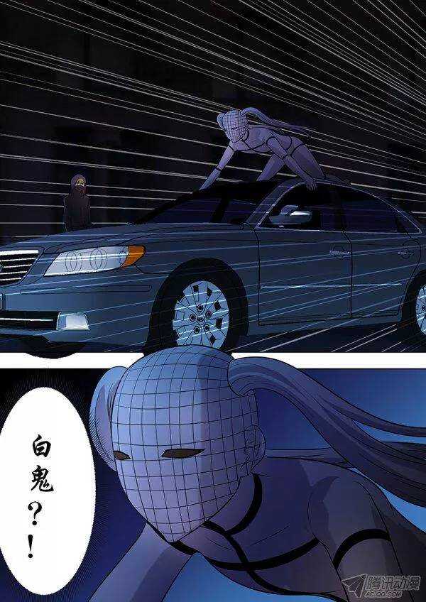《地府代理人》107法医的陷阱 第11页