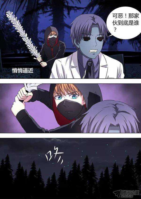 《地府代理人》111 第4页