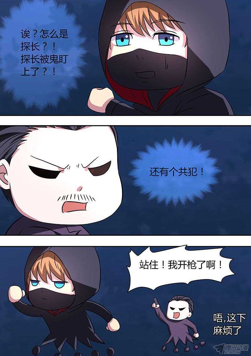 《地府代理人》112 第1页