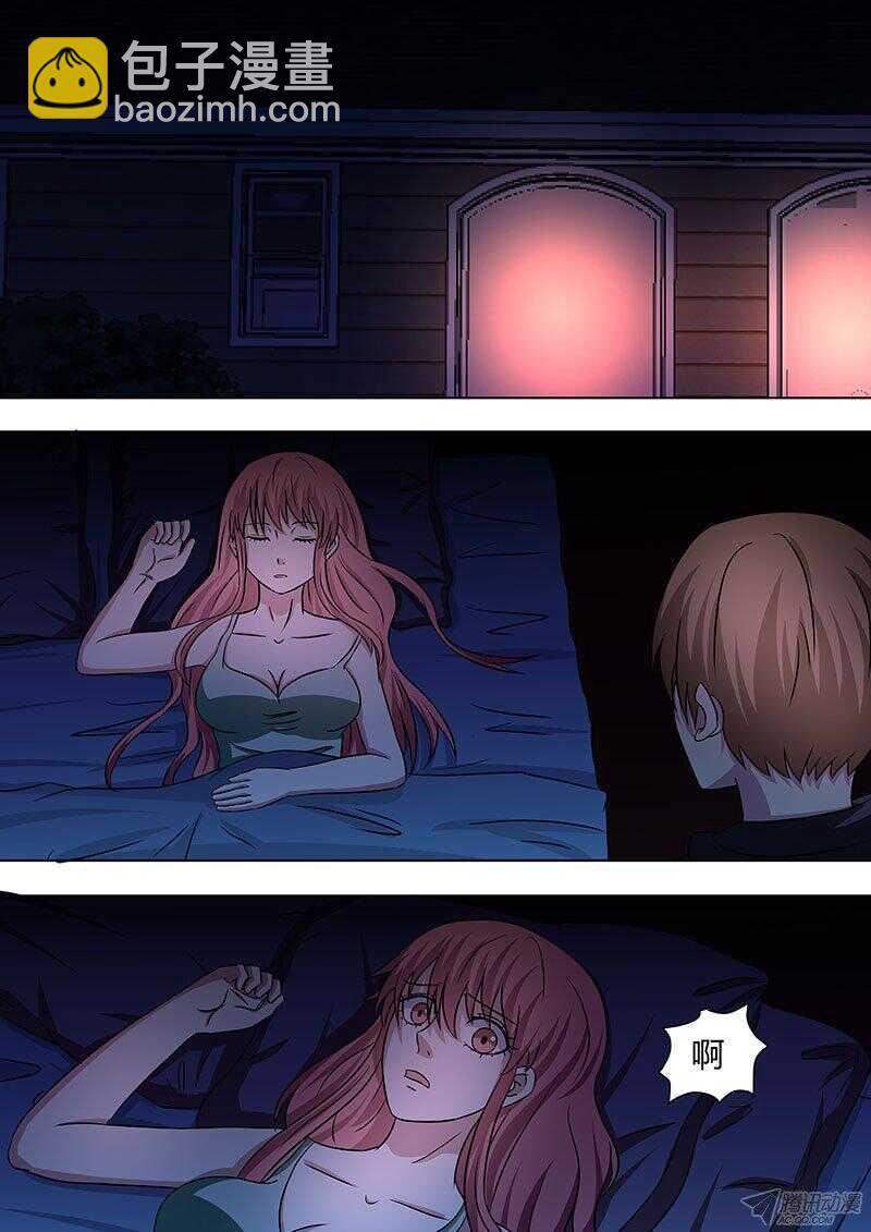 《地府代理人》112 第6页
