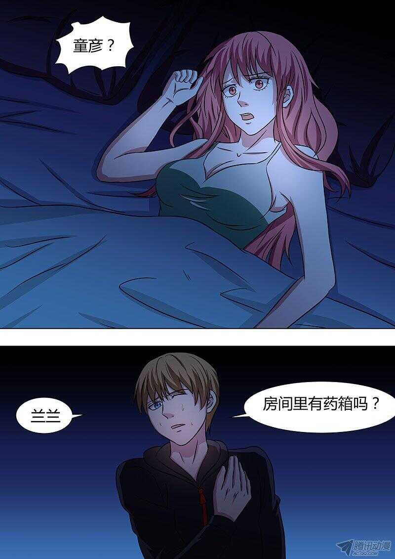 《地府代理人》112 第7页