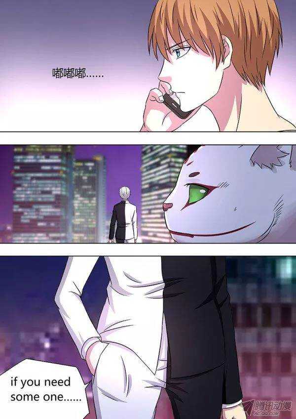 《地府代理人》113 第2页