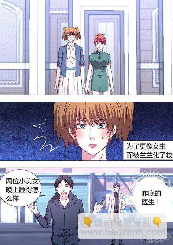 《地府代理人》113 第6页