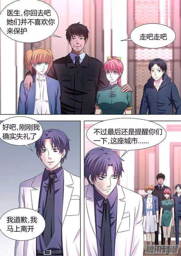 《地府代理人》115 第1页