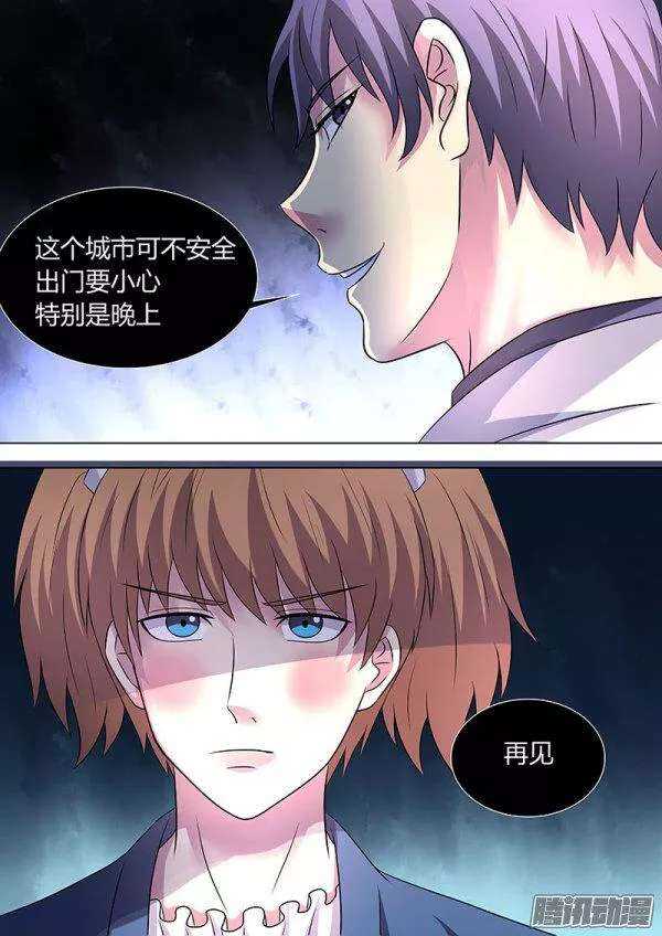 《地府代理人》115 第2页
