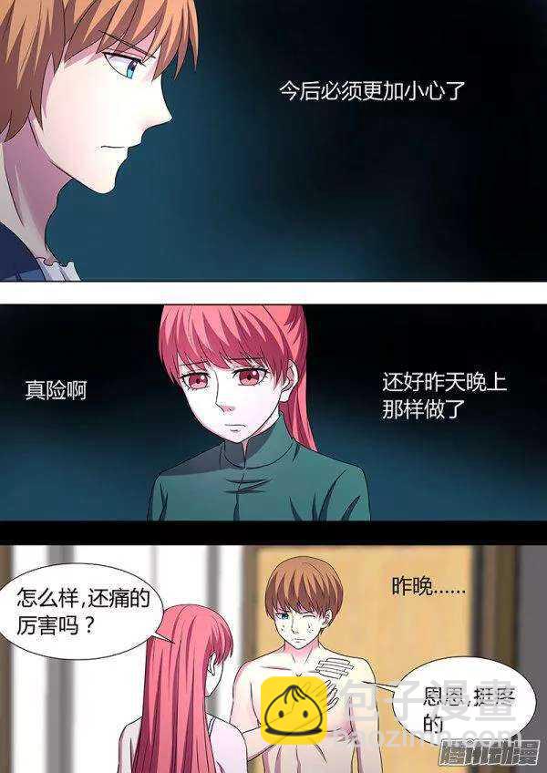 《地府代理人》115 第4页