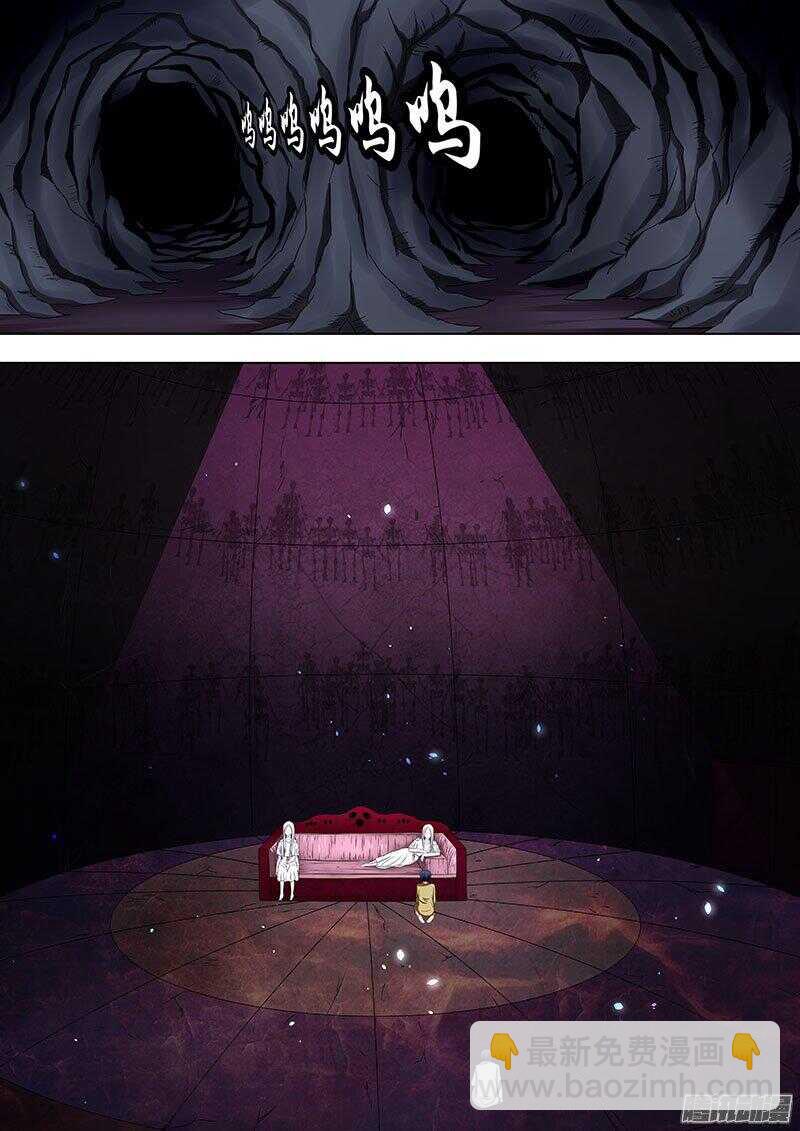 《地府代理人》116附身人偶 第5页