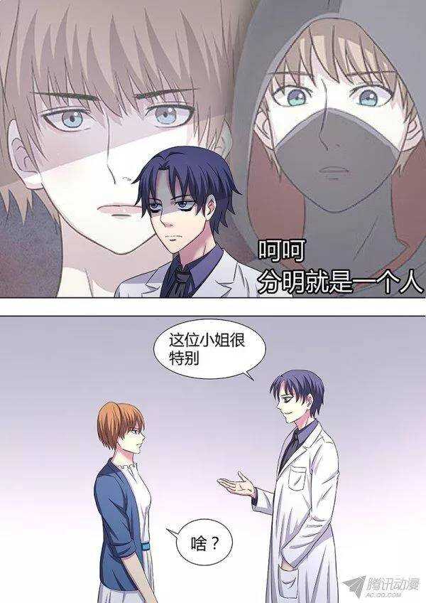 《地府代理人》114 第2页
