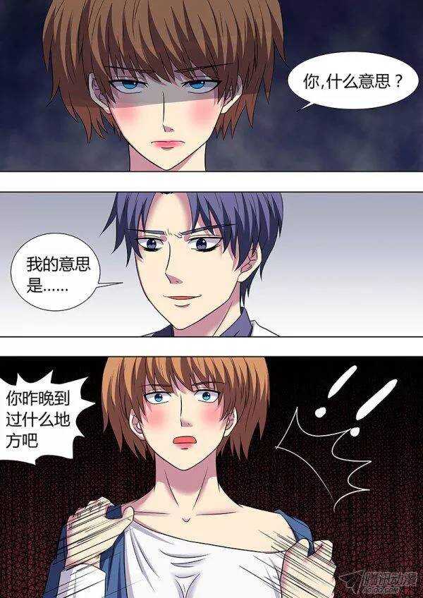 《地府代理人》114 第3页